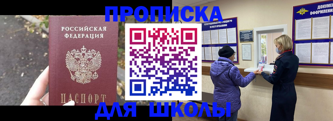 прописка в квартире в Богородицке