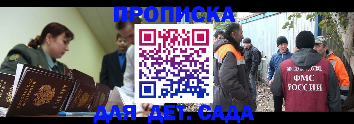 временная прописка в Богородицке