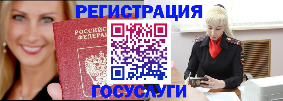 временная регистрация поиск в Богородицке