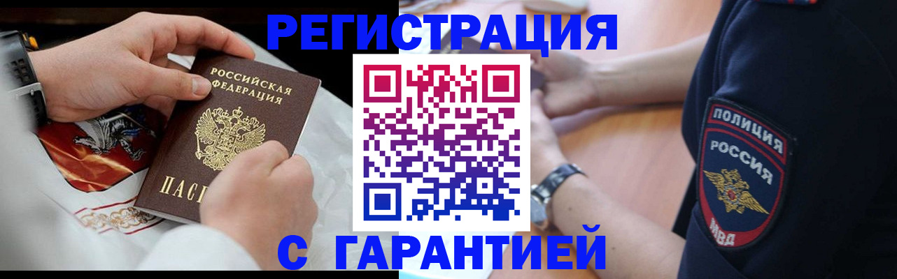 прописка в квартире в Богородицке