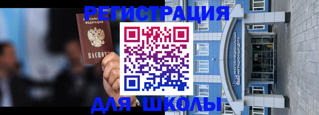 прописка регистрация в Богородицке