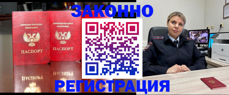 временная регистрация адрес в Богородицке