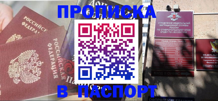 прописка для школы в Богородицке