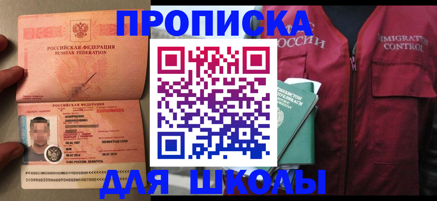 прописка штамп в Богородицке