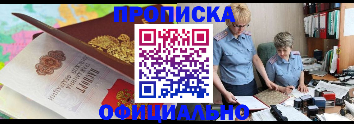 прописка гарантия в Богородицке