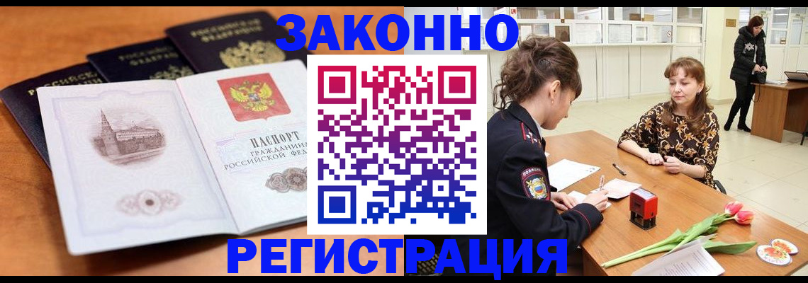 временная регистрация собственник в Богородицке